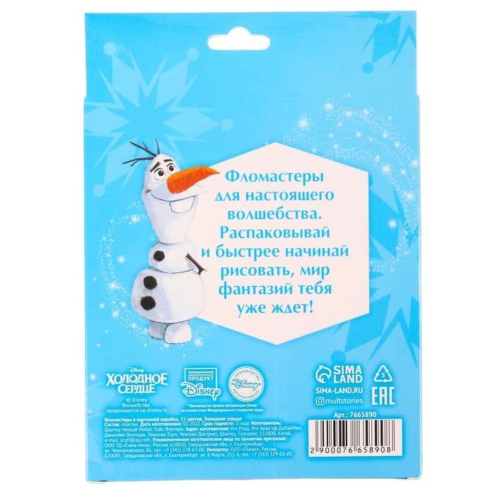 Фломастеры, 12 цветов, в картонной коробке, Холодное сердце Фломастеры, 12 цветов, в картонной коробке, Холодное сердце