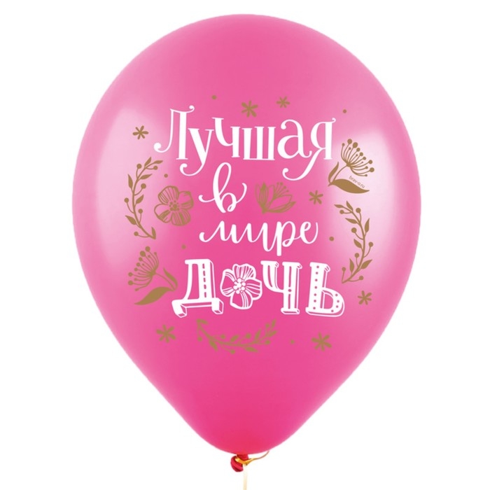 Шар латексный 12" &laquo;С ДР! Дочка&raquo;, пастель, набор 50 шт., МИКС