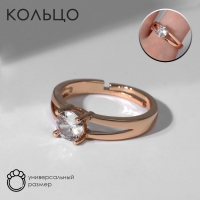 Кольцо «Классика» кристалл минималистичный, цвет белый в золоте, безразмерное