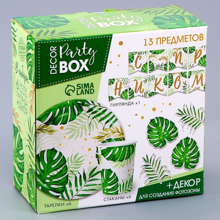 Набор бумажной посуды одноразовый декор &laquo;Эко&raquo;, 6 тарелок, 6 стаканов, 1 гирлянда, декор фотозоны