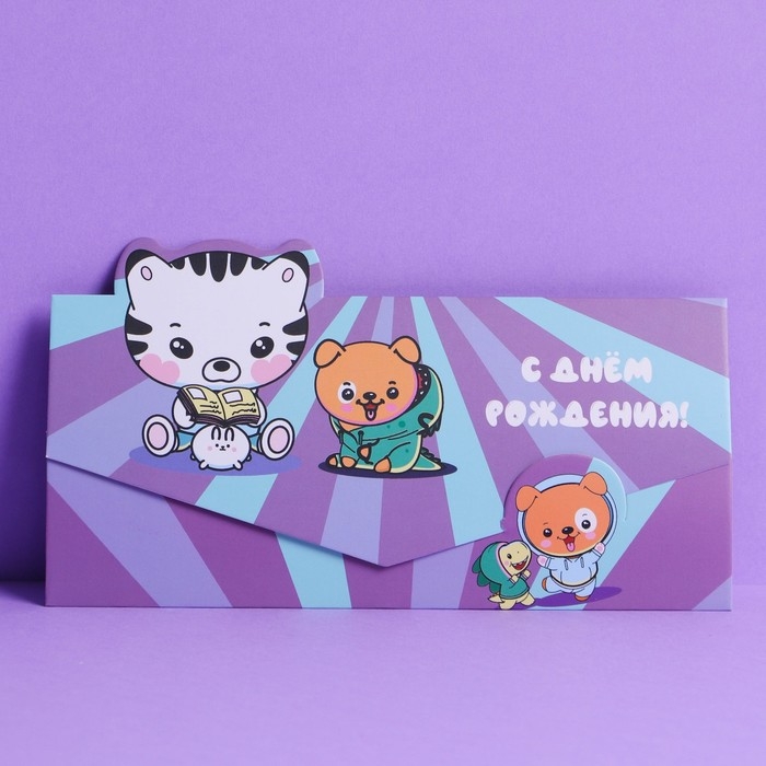 Набор формовых конвертов для денег «Весёлые персонажи», 10 шт Набор формовых конвертов для денег «Весёлые персонажи», 10 шт