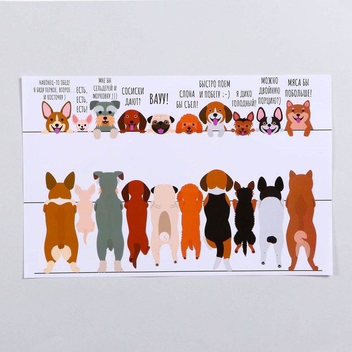 Коврик под миску  Коврик под миску "Пижон" 43 х 28 см "Собачки в ожидании"