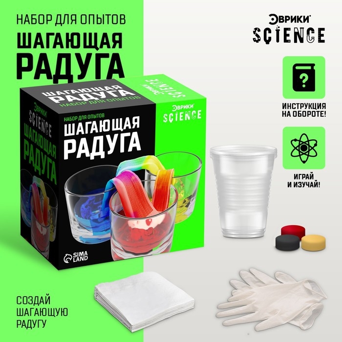 Набор для опытов «Шагающая радуга» Набор для опытов «Шагающая радуга»