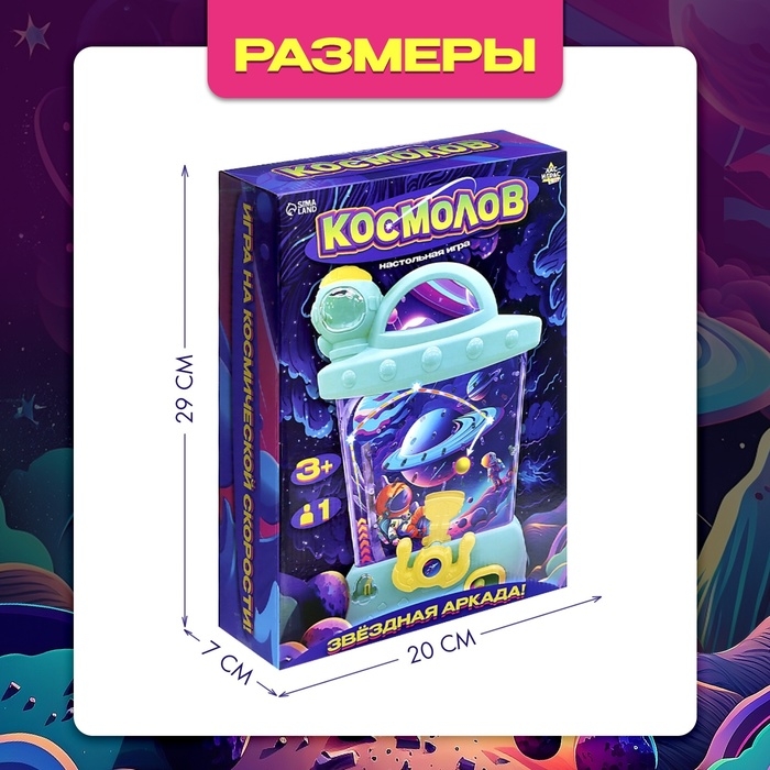 Настольная игра «Космолов», 1 игрок, 3+ Настольная игра «Космолов», 1 игрок, 3+