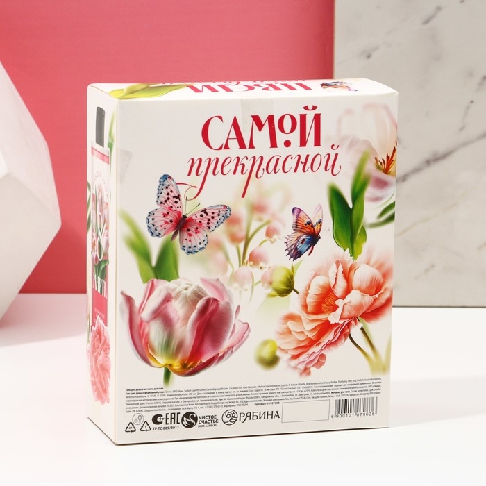 Подарочный набор косметики «С 8 Марта!», гель для душа 200 мл и мочалка для тела, ЧИСТОЕ СЧАСТЬЕ Подарочный набор косметики «С 8 Марта!», гель для душа 200 мл и мочалка для тела, ЧИСТОЕ СЧАСТЬЕ