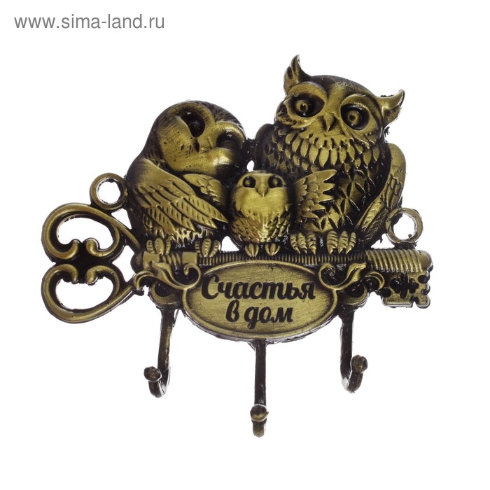 Ключница настенная «Счастья в дом», три совы, 8,3 х 7 см. Ключница настенная «Счастья в дом», три совы, 8,3 х 7 см.
