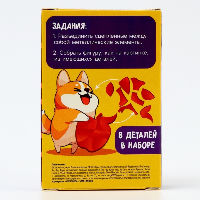 Металлическая головоломка Металлическая головоломка "Рецепт для мозга", с танграмом, МИКС