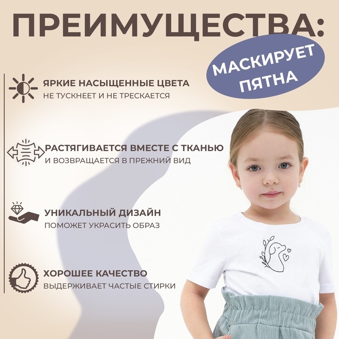 Термотрансфер «Пёсик с листьями и сердечками», 10 × 9 см Термотрансфер «Пёсик с листьями и сердечками», 10 × 9 см