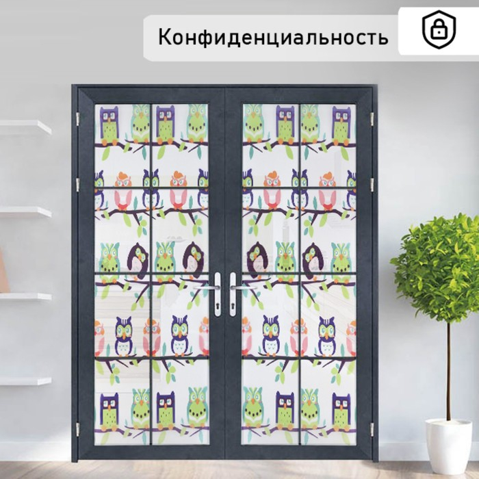 Витражная плёнка «Совушки», 45×200 см Витражная плёнка «Совушки», 45×200 см