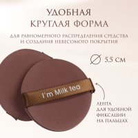 Спонжи для макияжа «MILK TEA», набор - 7 шт, d = 5,5 см, с держателем, в футляре, цвет коричневый