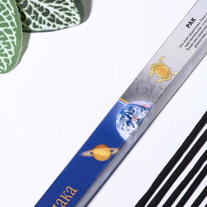 Набор благовоний Набор благовоний "Знаки зодиака Ассорти ароматов", 12 упаковок по 8 палочек