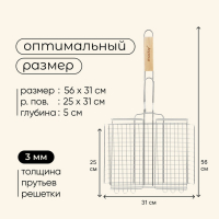 Решётка гриль универсальная maclay, 25x31 см, хромированная сталь, для мангала