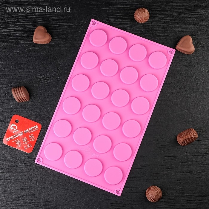 Форма для конфет и шоколада Доляна «Круг», силикон, 29×17×0,5 см, 24 ячейки (d=3,4 см), цвет МИКС Форма для конфет и шоколада Доляна «Круг», силикон, 29×17×0,5 см, 24 ячейки (d=3,4 см), цвет МИКС