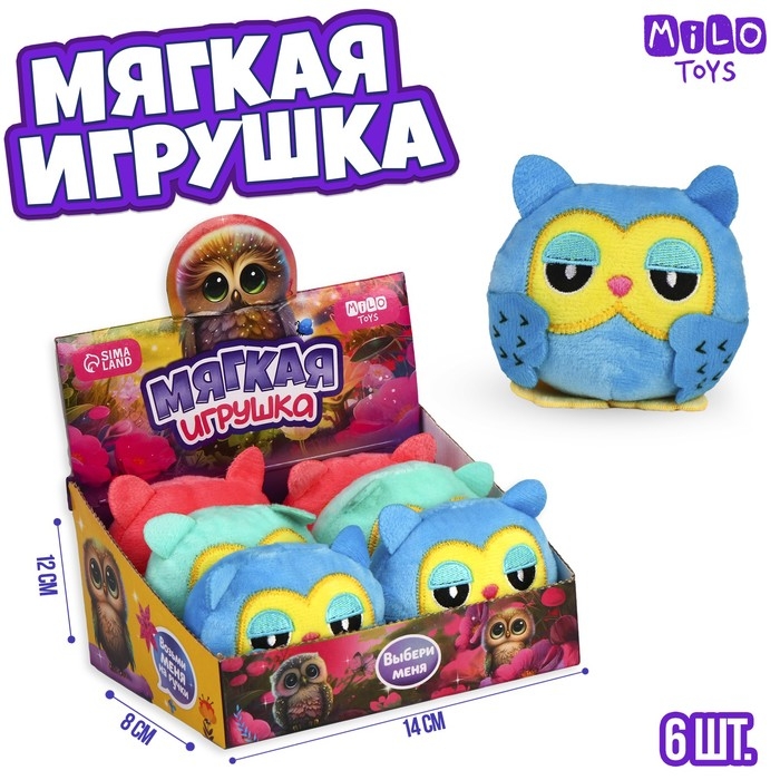 Мягкая игрушка Мягкая игрушка "Совушка", МИКС, в шоубоксе