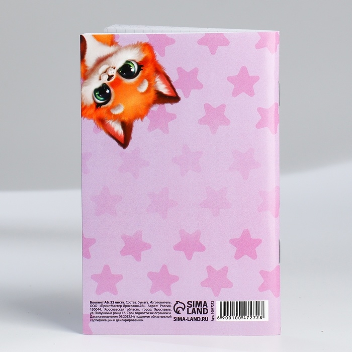 Блокнот А6, 32 л «С 8 Марта. Животные» Набор из 4 шт. в пакете Блокнот А6, 32 л «С 8 Марта. Животные» Набор из 4 шт. в пакете