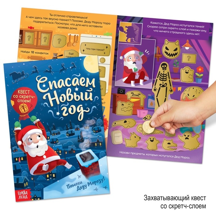 Новогодний набор «Буква-Ленд», 12 книг в подарочной коробке + 2 подарка Новогодний набор «Буква-Ленд», 12 книг в подарочной коробке + 2 подарка
