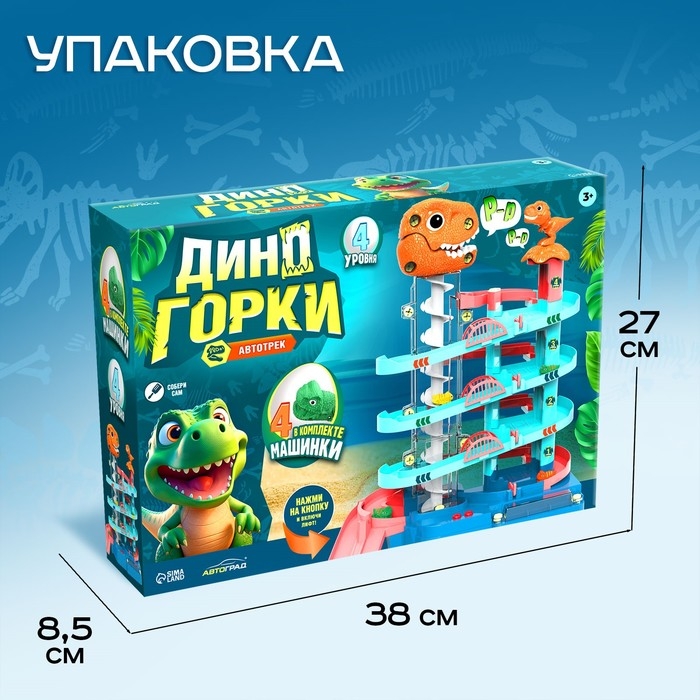 Автотрек «Дино Горки», с лифтом, 4 машинки, работает от батареек Автотрек «Дино Горки», с лифтом, 4 машинки, работает от батареек