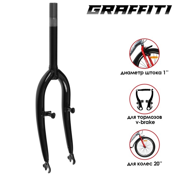 Вилка 20 Вилка 20" Dream Bike, шток 1", резьбовая, цвет чёрный