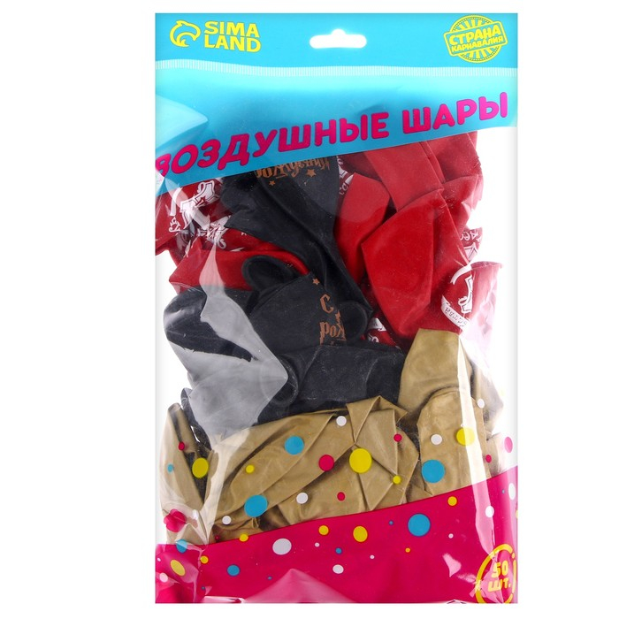 Воздушный шар латексный 12 Воздушный шар латексный 12" «С Днём рождения» , шляпа, 50 шт.