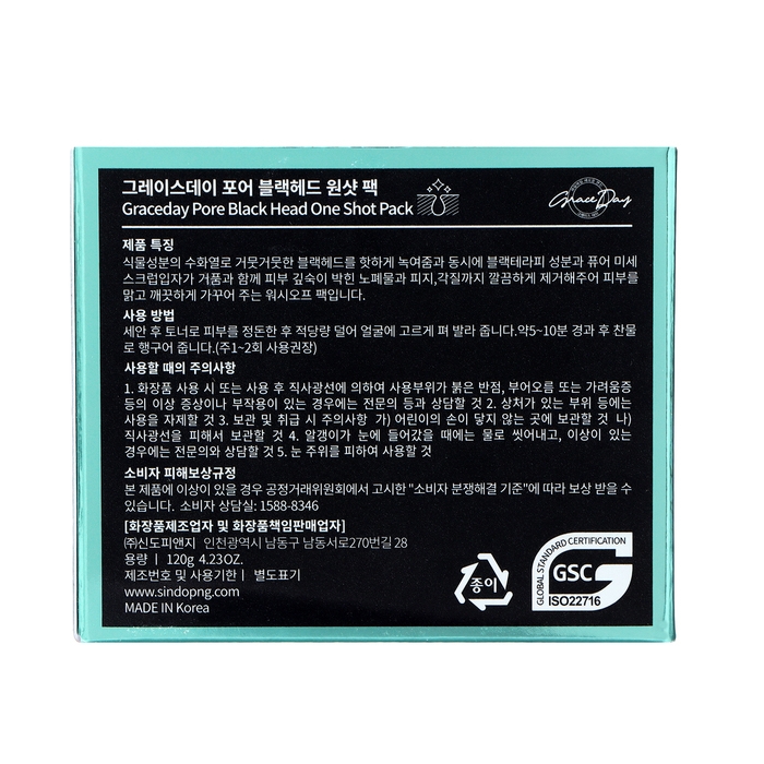 Маска для лица Grace Day глиняная, очищающая, от черных точек, 120 мл