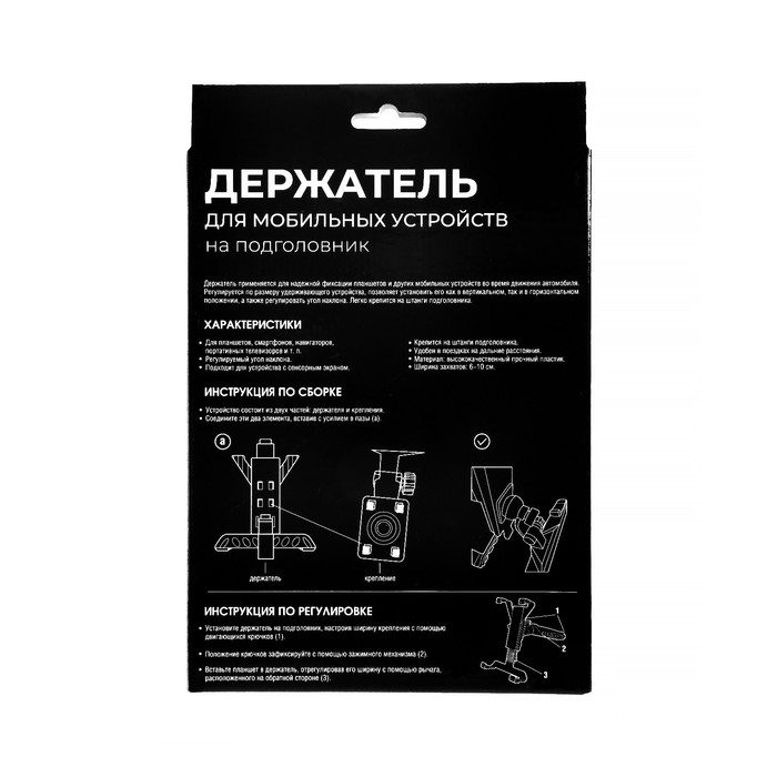Держатель планшета TORSO на подголовник, раздвижной до 20см, ширина захватов 6-10 см Держатель планшета TORSO на подголовник, раздвижной до 20см, ширина захватов 6-10 см