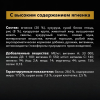 Сухой корм PRO PLAN для собак мелких пород с чувствительным пищеварением, ягненок, 700 г