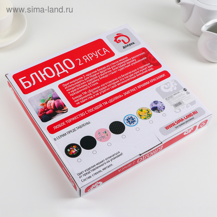 Этажёрка - фруктовница круглая Доляна «Народные мотивы», 2 яруса, d=25/20 см, стекло, цвет чёрный