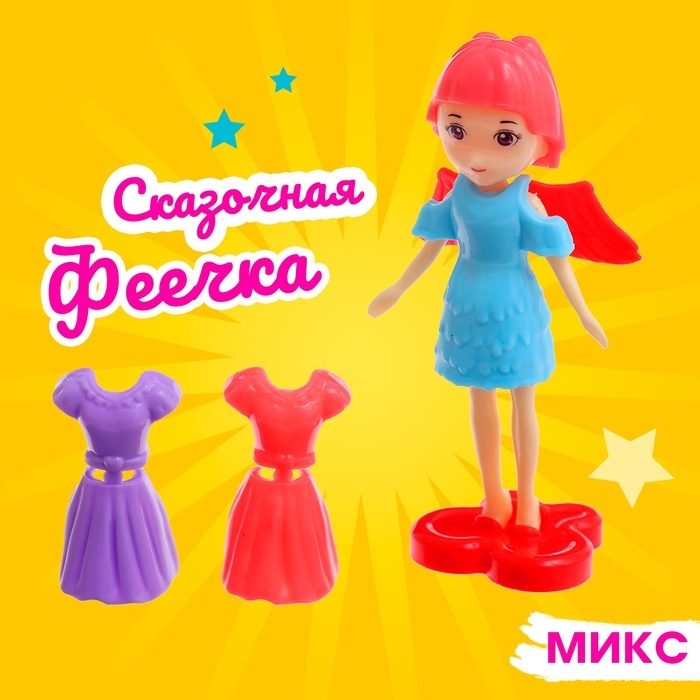 Кукла сказочная «Феечка» с аксессуарами, МИКС Кукла сказочная «Феечка» с аксессуарами, МИКС