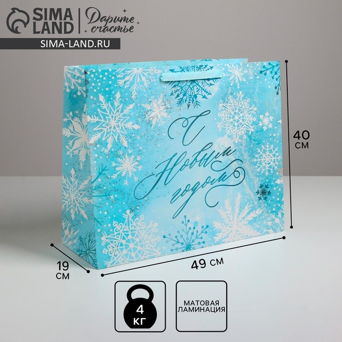 Пакет подарочный новогодний ламинированный «Морозный день», XL 49 х 40 х 19 см, Новый год Пакет подарочный новогодний ламинированный «Морозный день», XL 49 х 40 х 19 см, Новый год