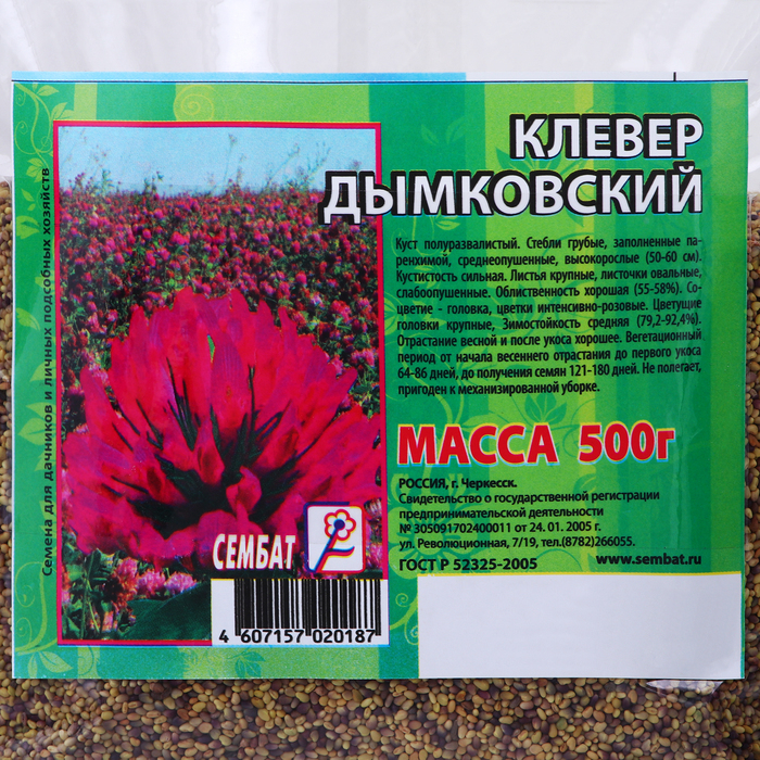 Семена цветов Клевер Семена цветов Клевер "Дымковский", Мн, 500 г