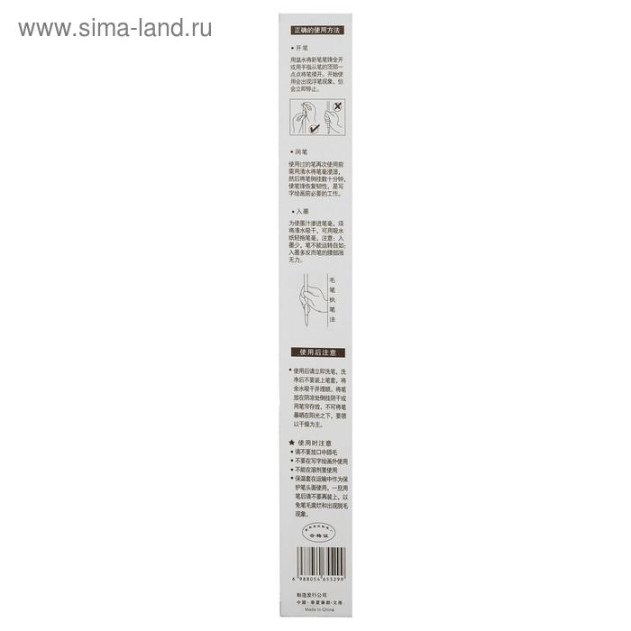 Кисть круглая для каллиграфии, ворс  Кисть круглая для каллиграфии, ворс "Коза", №1, ручка из дерева, в блистере, диаметр-0,8 см, длина-2,5 см