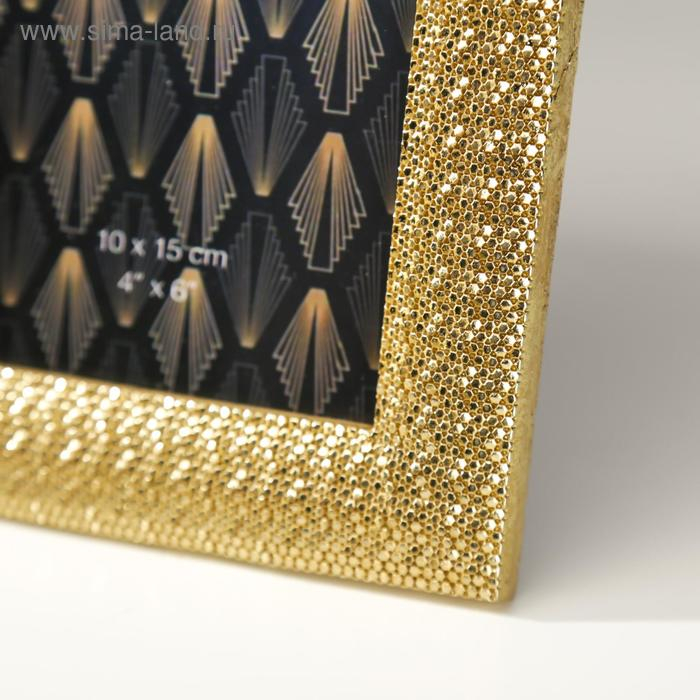 Фоторамка полистоун 10х15 см Фоторамка полистоун 10х15 см "Змеиная кожа" золото 18,7х13,7 см