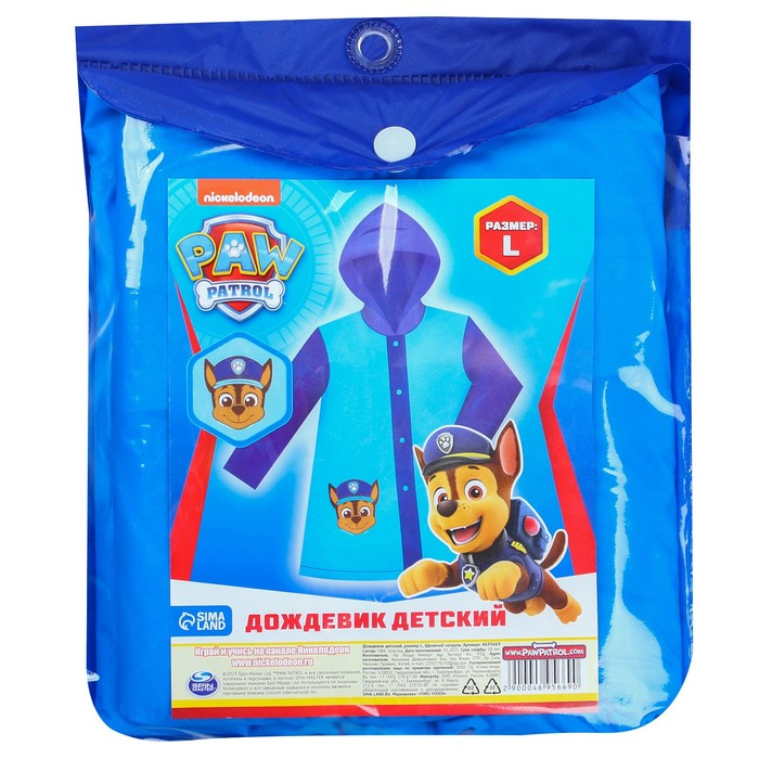 Дождевик детский, размер L, 110-120 см , Щенячий патруль Дождевик детский, размер L, 110-120 см , Щенячий патруль