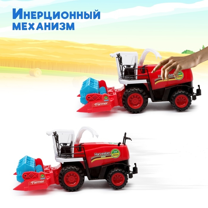 Трактор инерционный «Комбайн», цвета МИКС Трактор инерционный «Комбайн», цвета МИКС