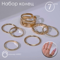 Набор колец 7 штук «Тонкость», размер МИКС, цвет золото