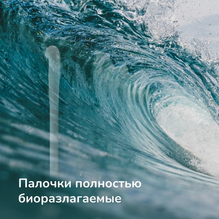 Детские ватные палочки 2в1 mama lubby с лопаточкой, 180 шт. Детские ватные палочки 2в1 mama lubby с лопаточкой, 180 шт.