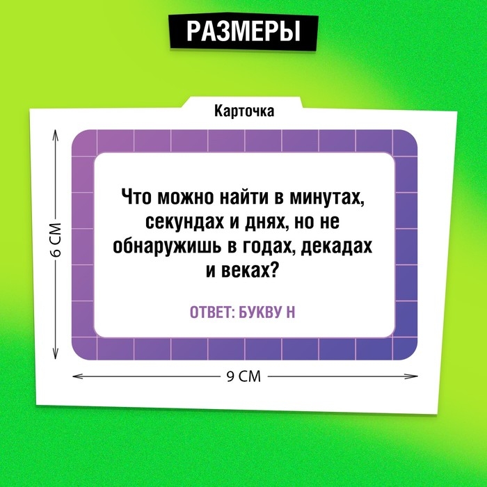 Настольная игра «Осторожно: помехи!», 3-6 игроков, 10+ Настольная игра «Осторожно: помехи!», 3-6 игроков, 10+