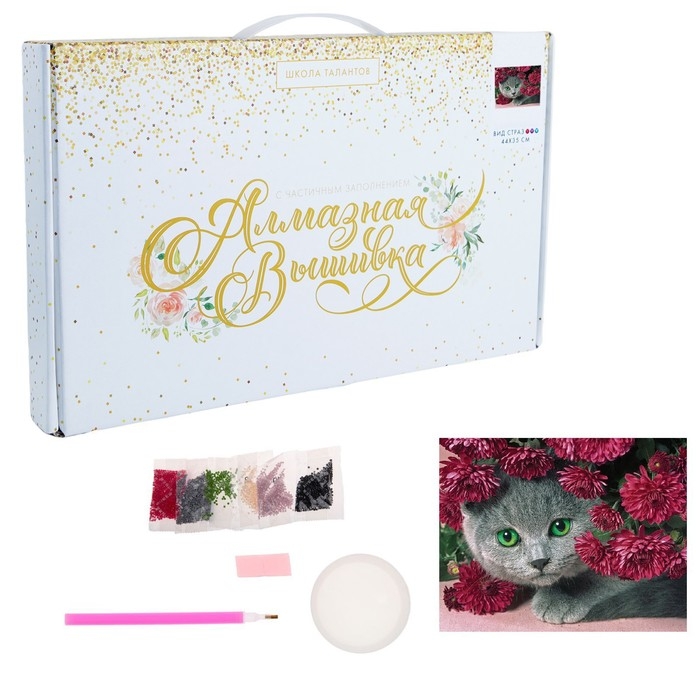 Алмазная мозаика с частичным заполнением «Котёнок», 40 х 30 см. Набор для творчества Алмазная мозаика с частичным заполнением «Котёнок», 40 х 30 см. Набор для творчества