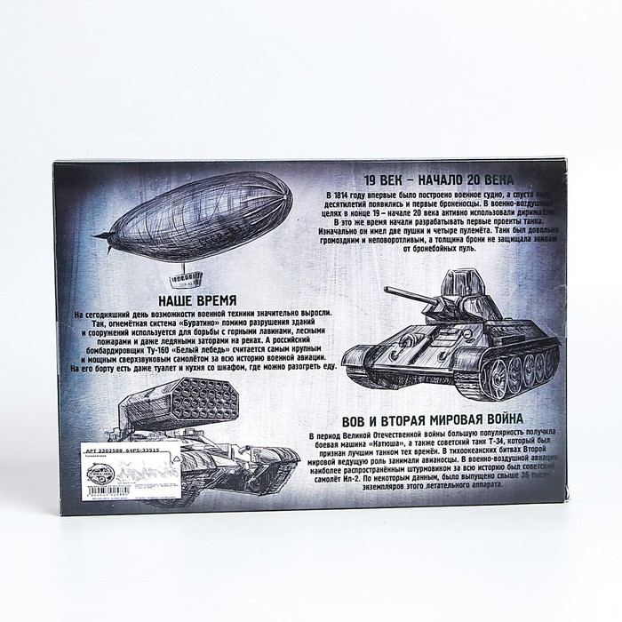 Металлические головоломки «Военная техника» (набор 8 шт) Металлические головоломки «Военная техника» (набор 8 шт)