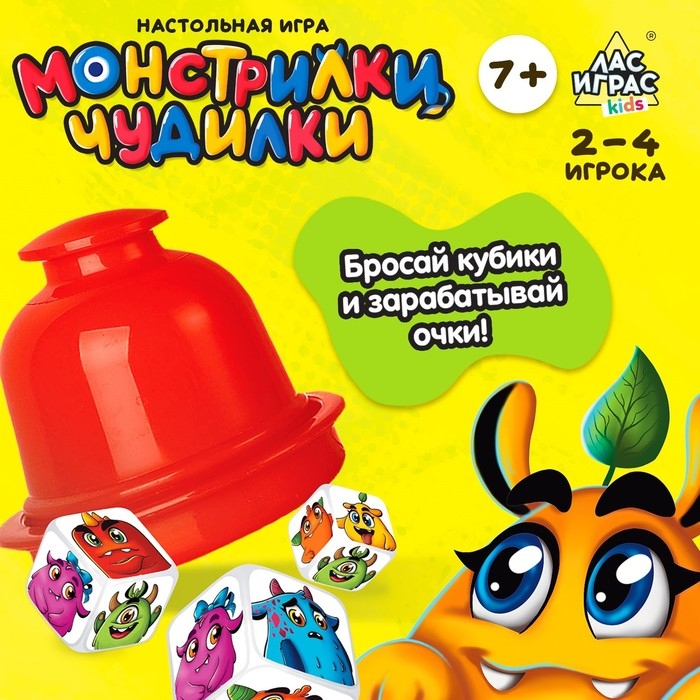Настольная игра «Монстрилки чудилки», 2-4 игрока, 7+ Настольная игра «Монстрилки чудилки», 2-4 игрока, 7+