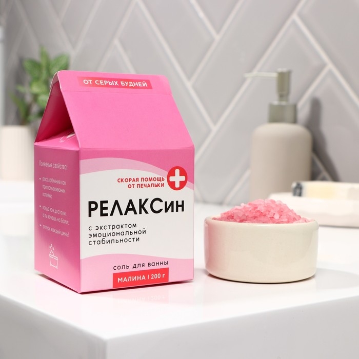 Соль для ванны «Для твоего спокойствия», 200 г, аромат малины, BEAUTY FОХ Соль для ванны «Для твоего спокойствия», 200 г, аромат малины, BEAUTY FОХ