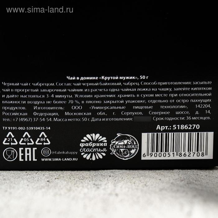 Чай чёрный «Крутой мужик», с чабрецом, 50 г Чай чёрный «Крутой мужик», с чабрецом, 50 г