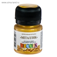 Краска акриловая Metallic 20 мл, ЗХК Decola, Золото геральдик, 4926970