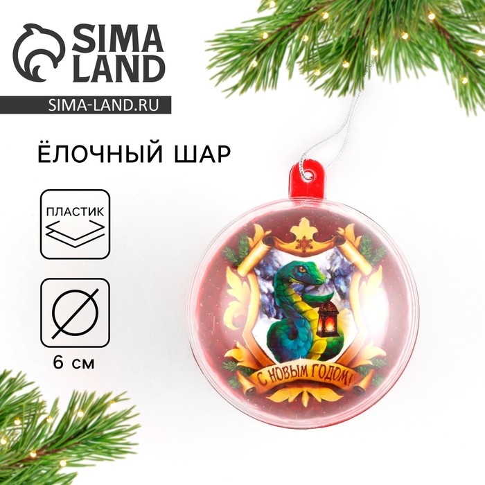 Новогодний шар ёлочный «Новый год», на Новый год, d = 6 см Новогодний шар ёлочный «Новый год», на Новый год, d = 6 см