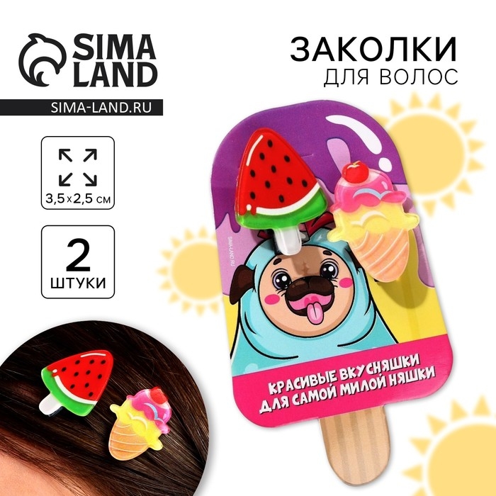 Заколки для волос детские «Красивые вкусняшки», 2 шт, 3 х 1,5 см Заколки для волос детские «Красивые вкусняшки», 2 шт, 3 х 1,5 см