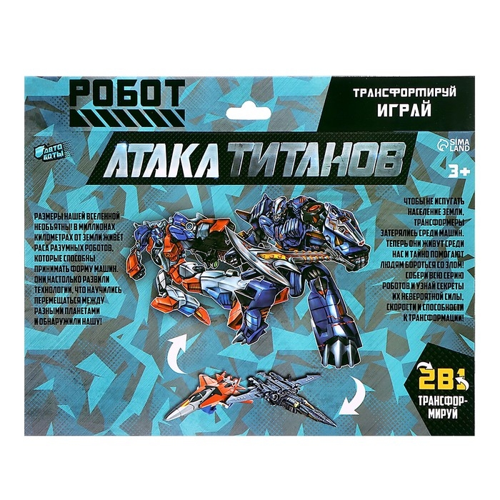 Набор роботов «Авиаботы», трансформируются