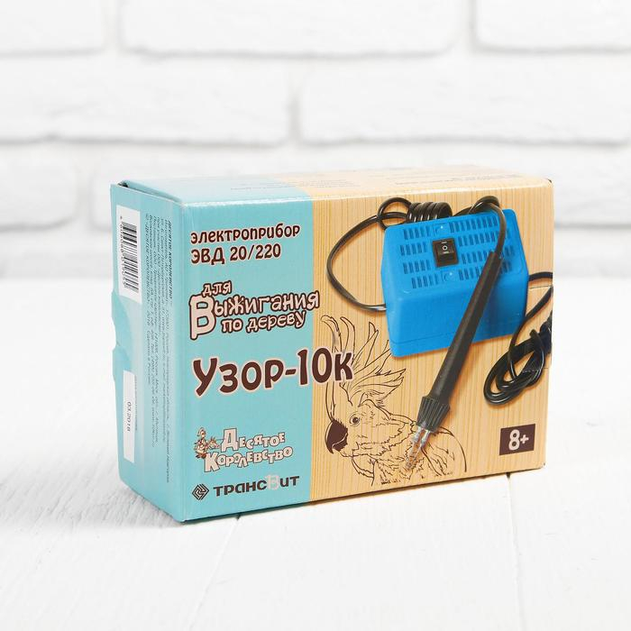 Электроприбор для выжигания по дереву «Узор-10к» Электроприбор для выжигания по дереву «Узор-10к»