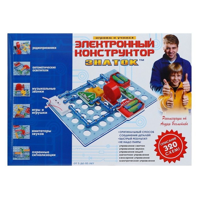 Электронный конструктор «Знаток», 320 схем Электронный конструктор «Знаток», 320 схем