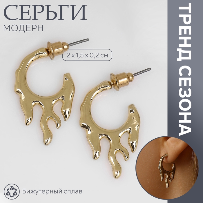 Серьги металл «Модерн» дуновение, цвет золото Серьги металл «Модерн» дуновение, цвет золото