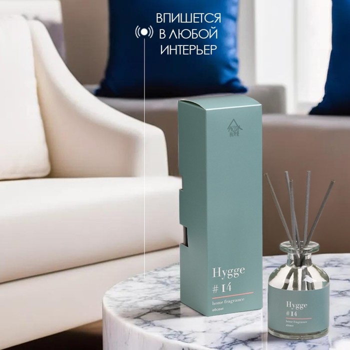 Диффузор ароматический Hygge #14 Абсент 100 мл Диффузор ароматический Hygge #14 Абсент 100 мл